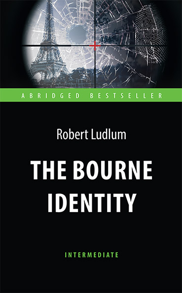 Идентификация Борна (The Bourne Identity) <br>Адаптированная книга для чтения на английском языке. <br>Intermediate