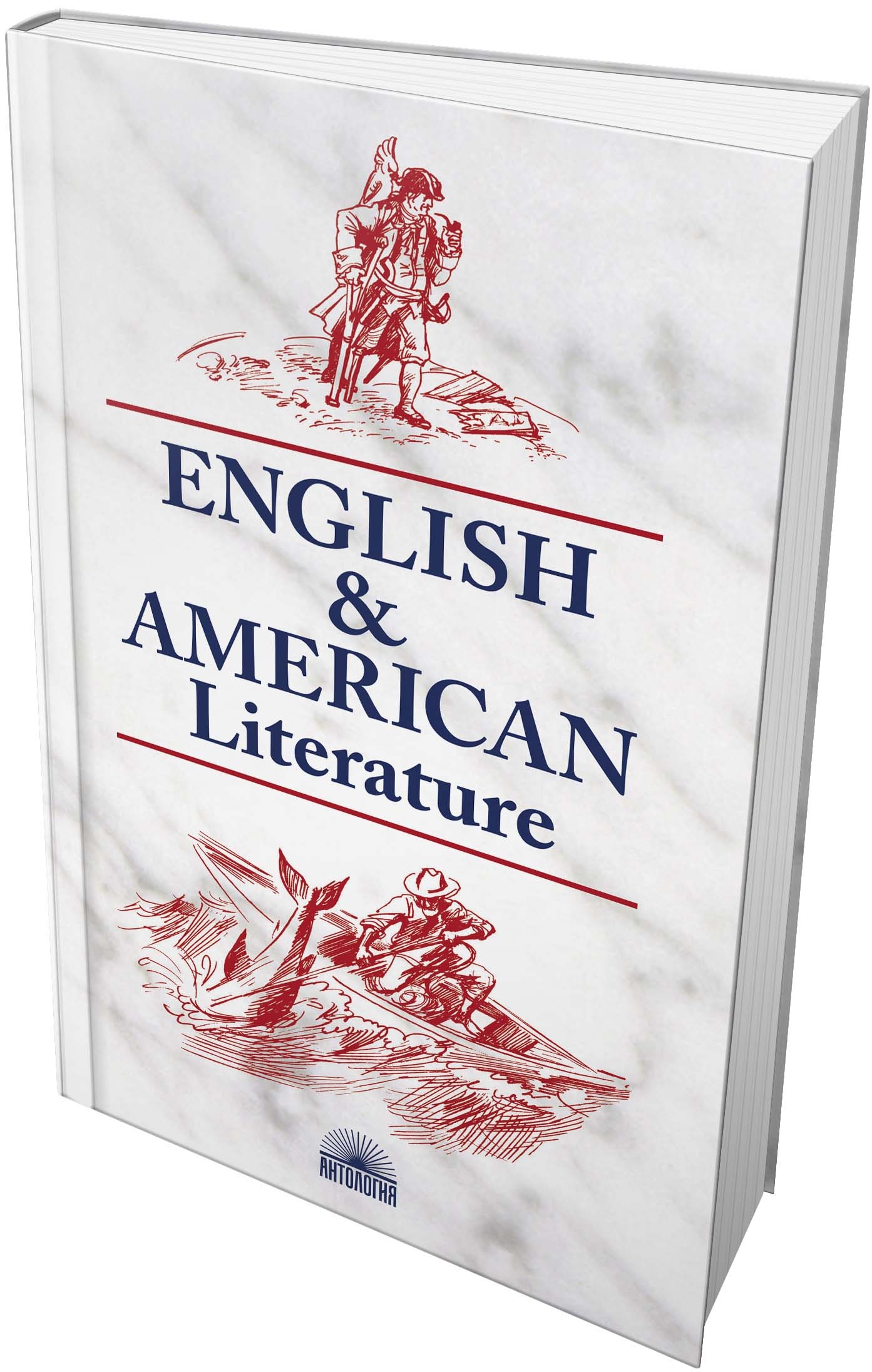 Английская и американская литература (English & American Literature)