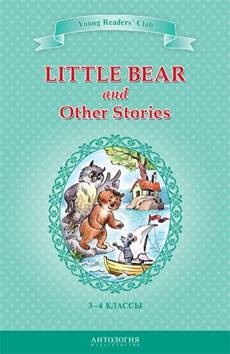 Маленький медвежонок и другие рассказы (Little Bear and Other Stories). Кн. для чт. на англ. яз. в 3-4 классах