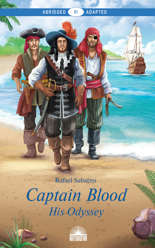 Одиссея капитана Блада (Captain Blood: His Odyssey) <br>Книга для чтения на английском языке. Уровень В1