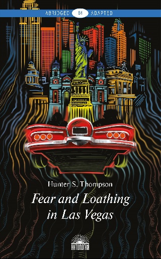 Страх и отвращение в Лас-Вегасе (Fear and Loathing in Las Vegas) <br> Книга для чтения на английском языке. Уровень В1