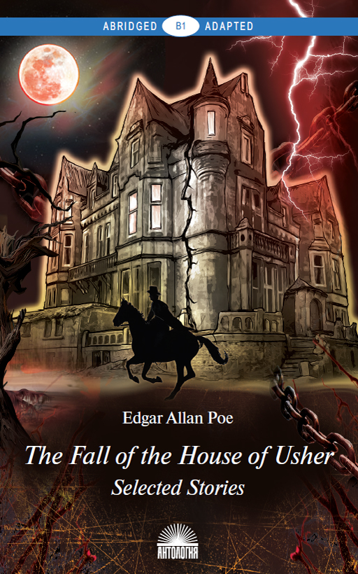 Падение дома Ашеров (The Fall of the House of Usher) <br> Книга для чтения на английском языке. Уровень B1