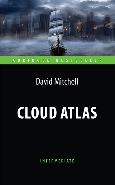 Облачный атлас (Cloud Atlas) <br>Адаптированная книга для чтения на английском языке. <br>Intermediate