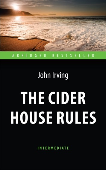 Правила виноделов (The Cider House Rules) <br>Адаптированная книга для чтения на английском языке. <br>Intermediate