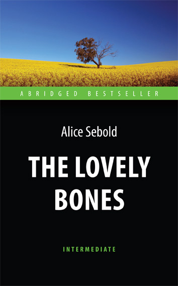 Милые кости (The Lovely Bones) <br>Адаптированная книга для чтения на английском языке. <br>Intermediate