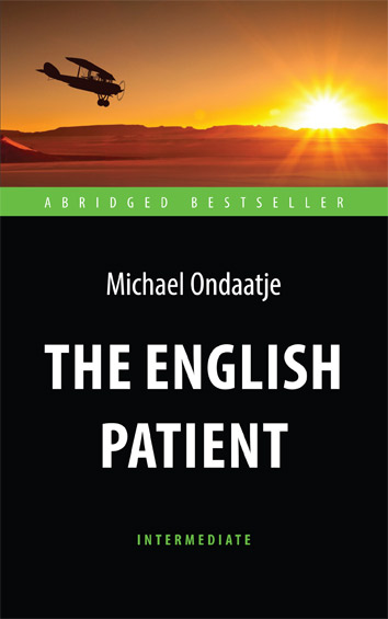Английский пациент (The English Patient) <br>Адаптированная книга для чтения на английском языке. <br>Intermediate