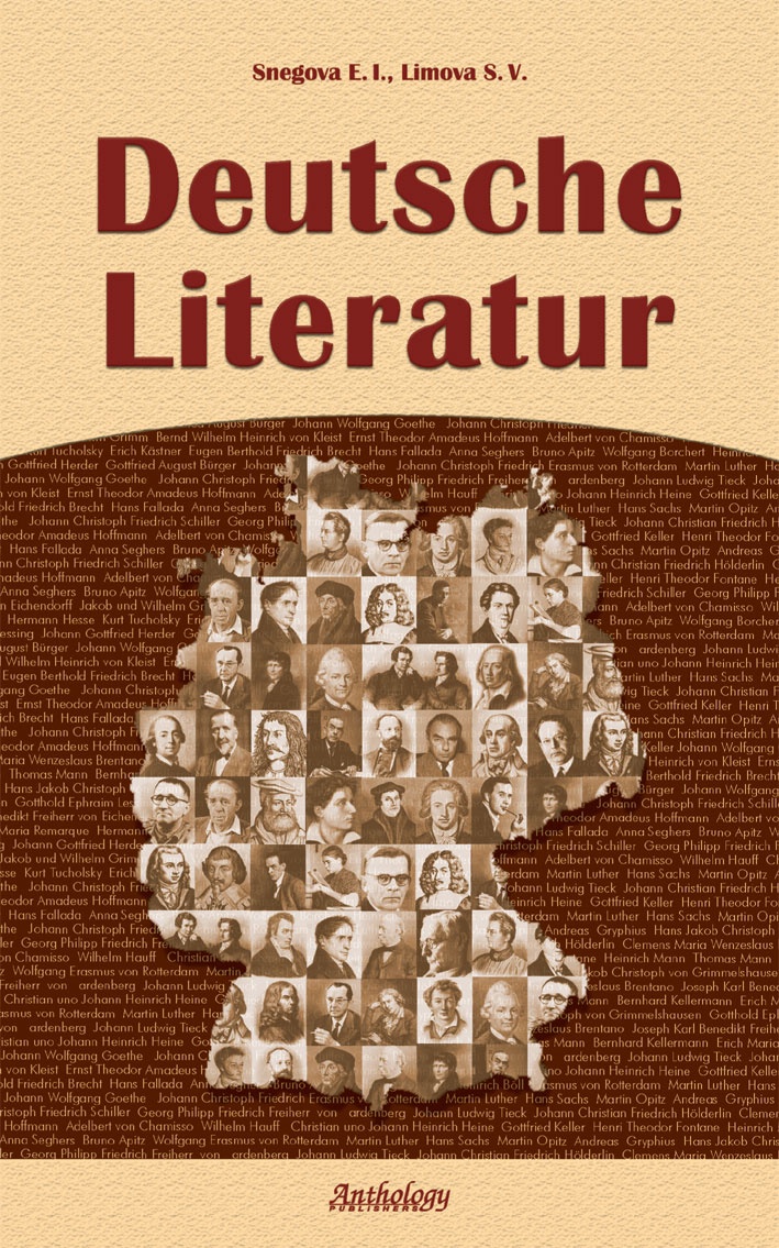 Deutsche Literatur (Немецкая литература)