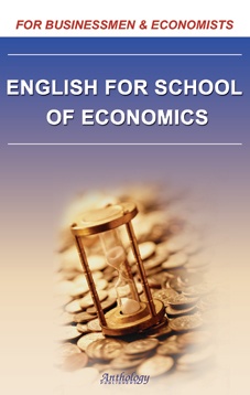 Английский для студентов-экономистов (English for School of Economics)