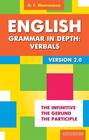 English Grammar in Depth: Verbals (Употребление неличных форм глаголов в английском языке)