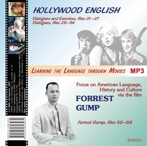 Hollywood English & Forrest Gump, MP-3 диск на две книги
