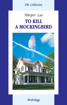 Убить пересмешника (To Kill a Mockingbird)